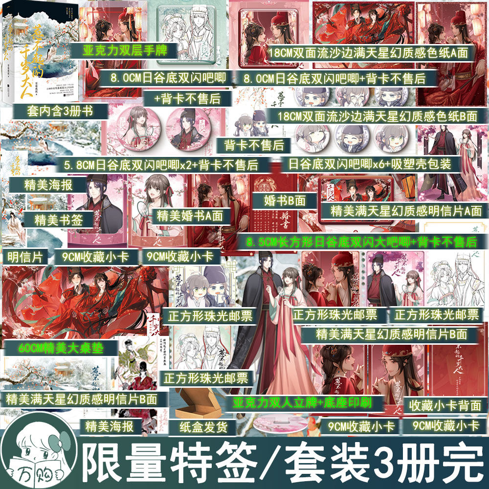 惹不起的千岁大人小说 零落成泥著原名嫁给一个死太监 古代言情小说古风青春文学古言畅销书正版悦读纪图书YS-89.8