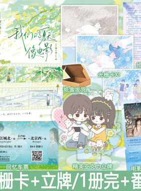 我们的夏天像电影全1册完+番外 帘十里都市言情小说催泪BE美学实体书现代青春暗恋文学现言畅销书正版大鱼WE-45.8