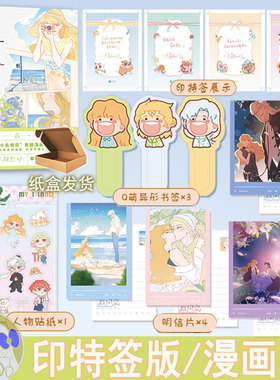 现货下单必得印特签 避风岛漫画书 含贴纸书签明信片 小岛假日 暖心治愈绘本 全彩漫画集 正版欣梦享WE-49.8