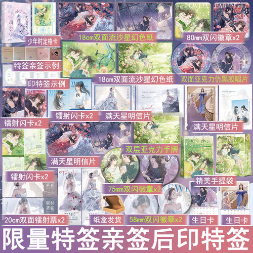 限量特签/亲签后印特 别时茫茫 鱼霜著原名嘉宾 双女主百合小说实体书现代破镜重圆文学 正版妙绝图书WE-42.8
