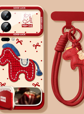 刺绣小马适用小米17promax马年14三星s25新年24ultra立体15手机壳