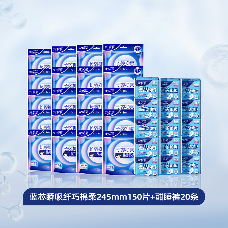 安尔乐卫生巾安睡裤日夜组合