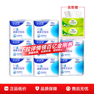 旗舰店by 安尔乐瞬吸液体卫生巾量大防漏日夜用正品 新国标认证