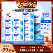 k姐年货节 安尔乐瞬吸液体卫生巾姨妈巾量大防漏日夜官方国货