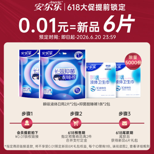 0.01元得新品礼包