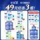 任选3组 49元 安尔乐瞬吸液体卫生巾姨妈巾日夜组合国货旗舰店