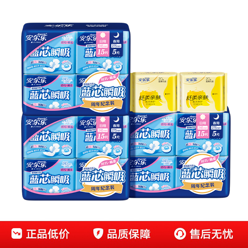 安尔乐卫生巾整箱棉日夜