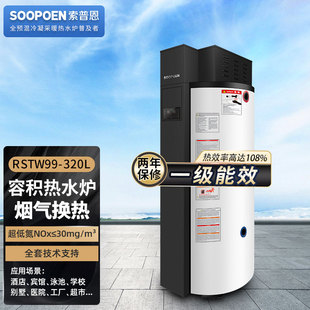 全预混烟气换热商用燃气容积式热水器低氮储水式中央热水锅炉家用