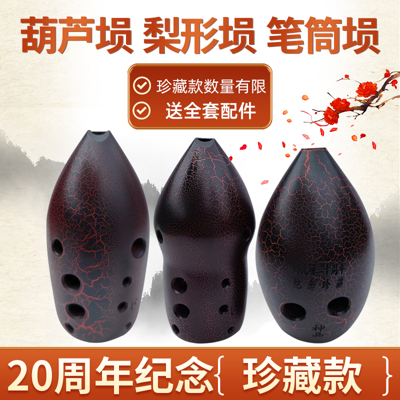 冯氏陶埙民族乐器熏烧真品