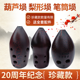 专业演奏乐器 超双八宽音域陶埙 低音5到高音6 冯氏正品 周年纪念款