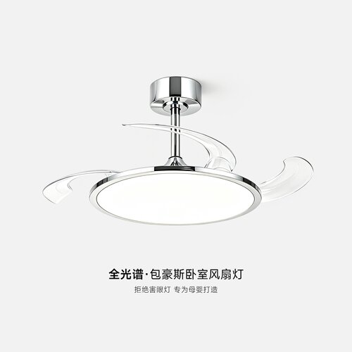 包豪斯隐形风扇灯全光谱护眼