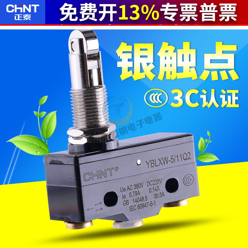 正泰微动开关YBLXW-5/11Q2数控机床小型限位 行程开关 滚轮柱塞型