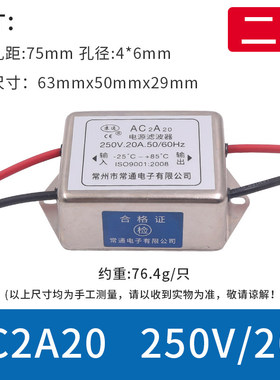 单相单级EMI交流电源滤波器消除器净化处理器20A AC2A20 220V