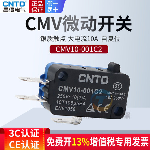 正品CNTD昌得微动开关15年老