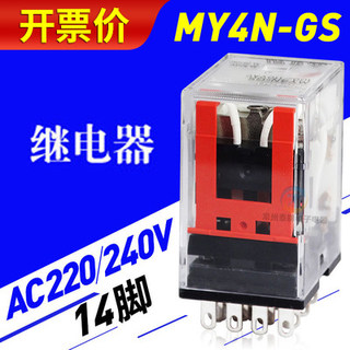 OMRON欧姆龙中间电磁小型继电器MY4N-GS J AC交流220V 4开闭14脚