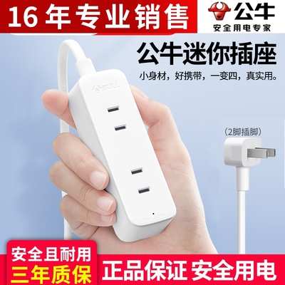 公牛插座两极迷你多功能智能2USB两级2位插孔接线板GN-A120U排插