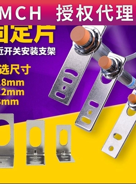 沪工接近开关光电开关传感器一字L型安装支架M8M12M18M30  底座