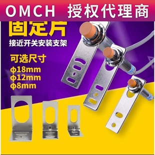 沪工接近开关光电开关传感器一字L型安装支架M8M12M18M30 底座