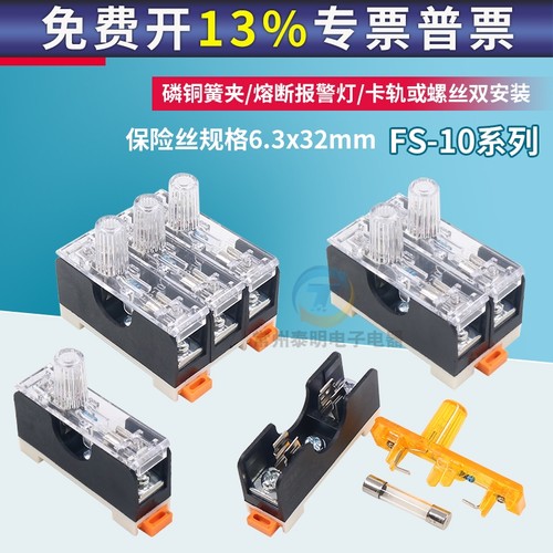 长虹牌 FS-101 DC24V熔断器带灯导轨5a 10a直流保险丝底座AC220V