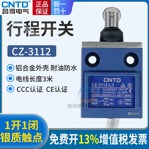正品CNTD昌得行程开关14年老