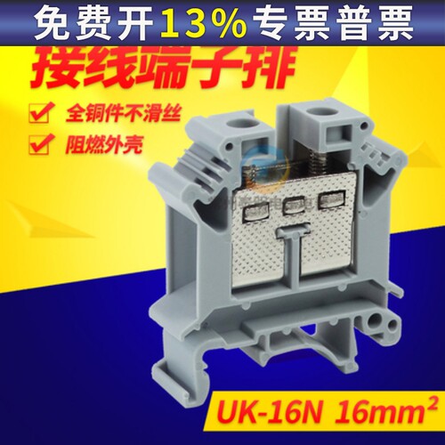 铜件电压线卡导轨式连接器组合式 UK16N接线端子排 UK-16N 16平方