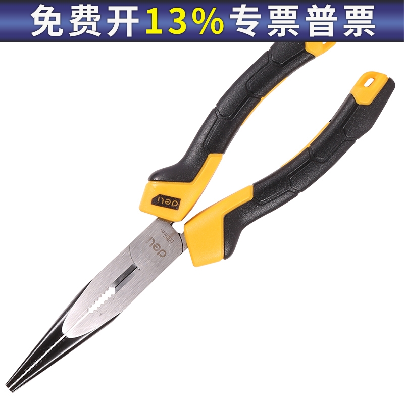 得力尖咀钳尖口尖头钳子专业家用DL2108Z手工工具尖嘴钳8寸200mm