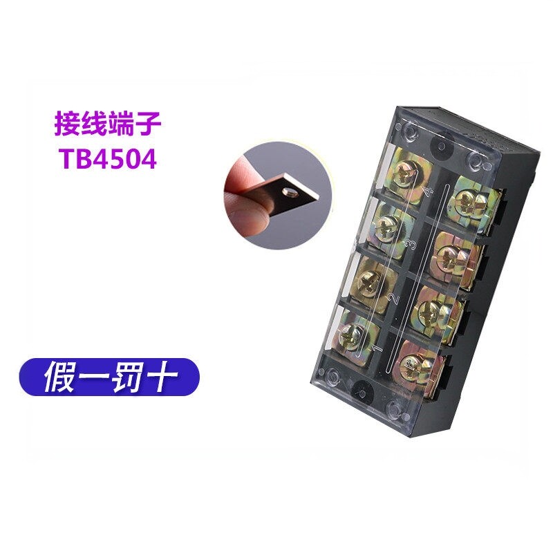 CHNT正泰接线端子端子排连接器TB-4504组合式接线板45A 4位P铜片
