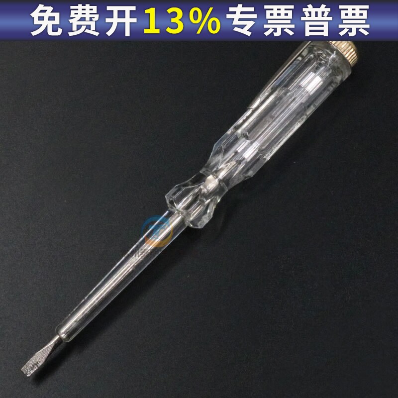电工笔汽车高精度家用照明式检测电笔线路验电笔汽修两用维修