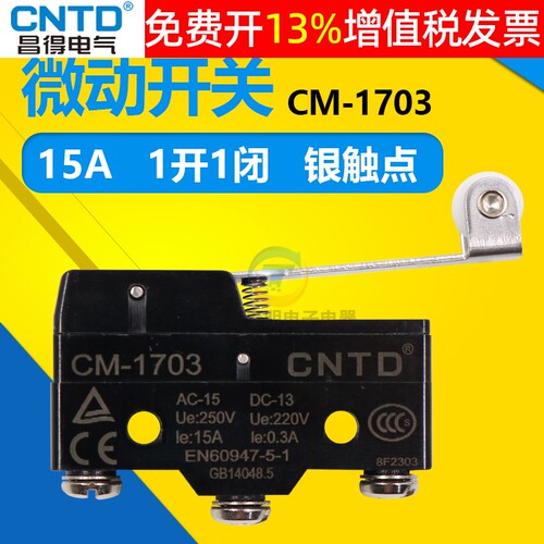 正品CNTD昌得微动开关CM-1703