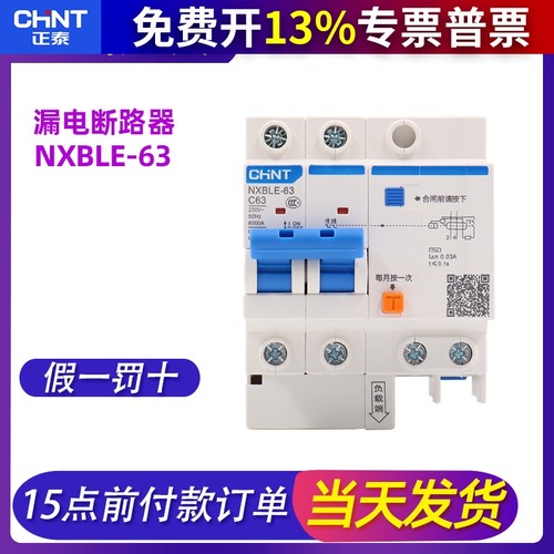 正泰空开2p空气断路器总开关1p