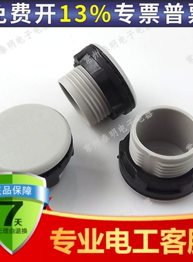 Y090 LA37 38 39 XB2信号灯按钮面板孔塞器堵头22MM灰色堵塞帽扣