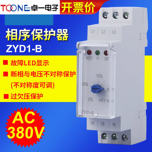 toone卓一相序保护器15年老店
