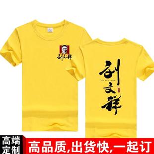 定制刘文祥麻辣烫小吃店纯棉工作服宽松T恤衣服印logo男女广告衫