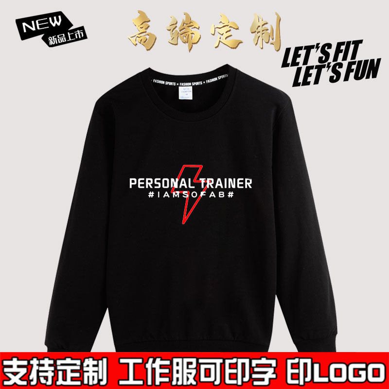 乐刻私教长袖卫衣定制健身房私人教练会籍顾问工作服广告衫印字图图片