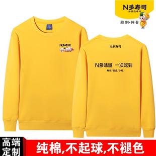 新款N多寿司纯棉卫衣工作服女韩式定制烤肉烧烤店男工装印字logo