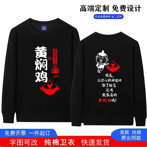 黄焖鸡米饭定制工作服服务员餐厅宽松卫衣秋冬长袖男女饭店工装薄