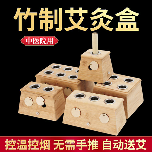 艾灸盒竹制随身灸家用木制温灸器