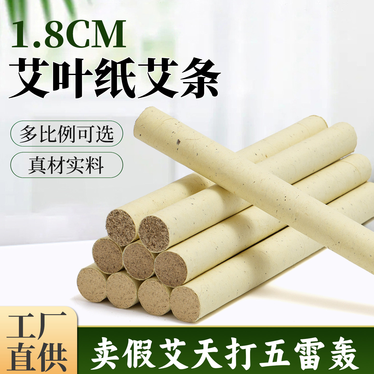 纯艾草艾条艾灸柱棒陈年绒条艾灸馆艾叶条艾灸盒艾绒手工家用批发