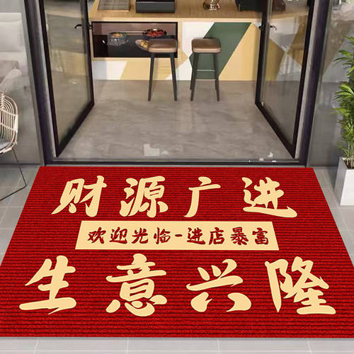 进店暴富地垫商用酒店饭店商铺
