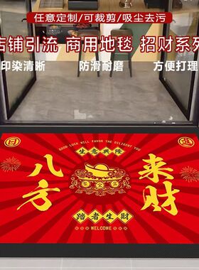 2026新款商用地垫商铺进店门口地毯红色迎宾脚垫店铺进门欢迎门垫