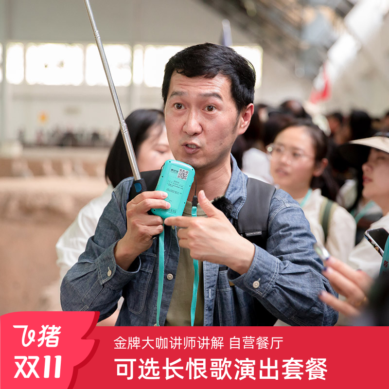 兵马俑一日游精品小团