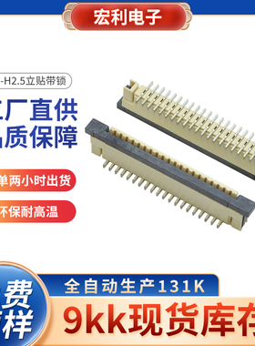 ffcFPC连接器1.0间距20P/22P/24P/25P/26P/28P/30P/32Pin立贴带锁