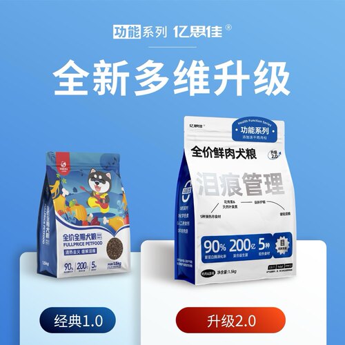 亿思佳强健骨骼泪痕管理