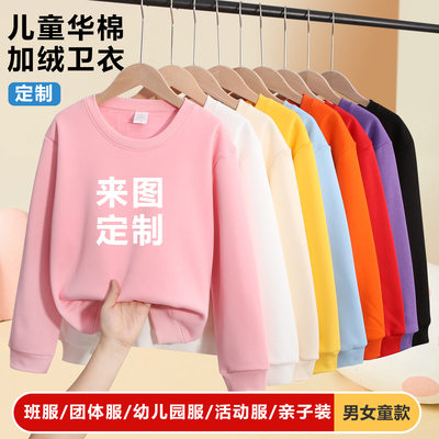 男女通用儿童卫衣小学生班服长袖