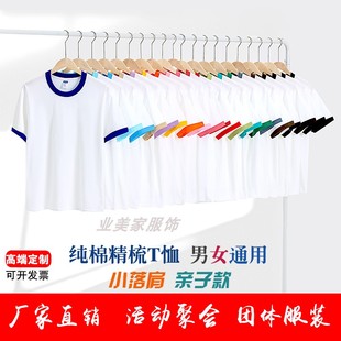 撞色短袖精梳棉文化衫圆领T恤定制 小学生六一儿童演出服印字logo