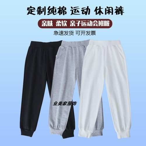 卫裤棉运动休闲免费印字定制logo