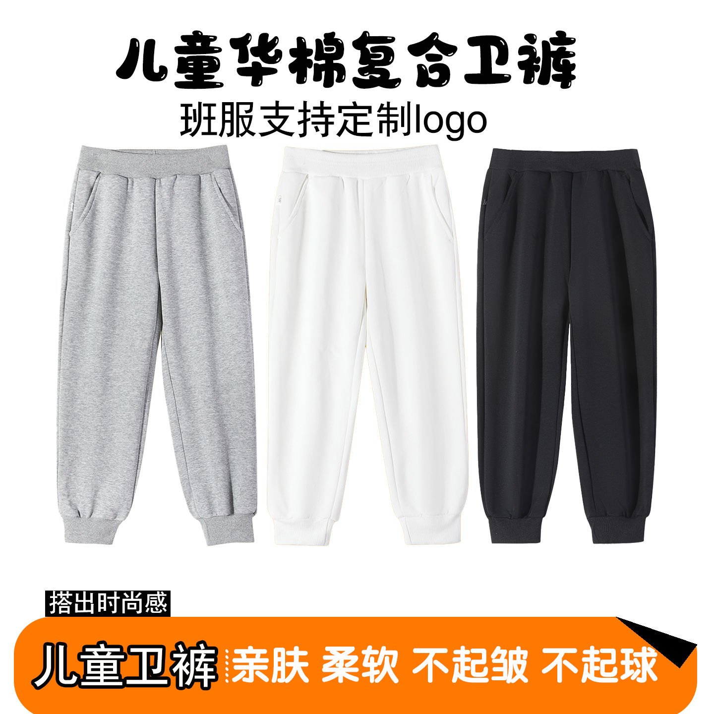 复合卫裤男女通用运动休闲裤定制