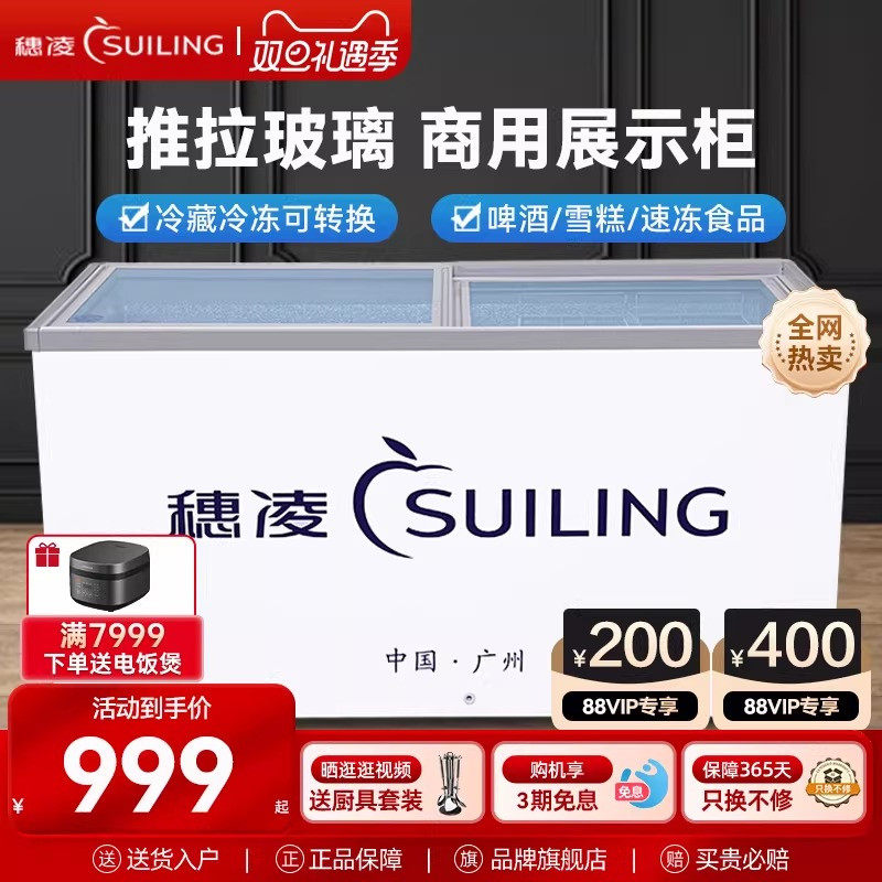 穗凌雪糕冰柜养鱼水柜商用冰箱卧式推拉玻璃门冷藏冷冻小型展示柜