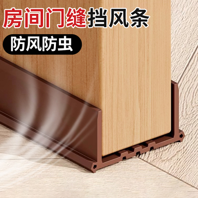 门缝门底密封条挡板房门专用隔音