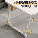 折叠桌子腿支架配件桌脚学生床上书桌电脑桌学习桌小桌腿支撑支架